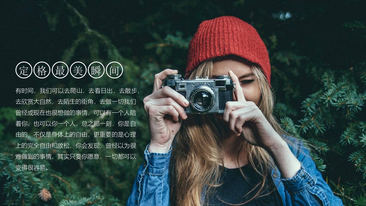 旅游画册 (83).pptx